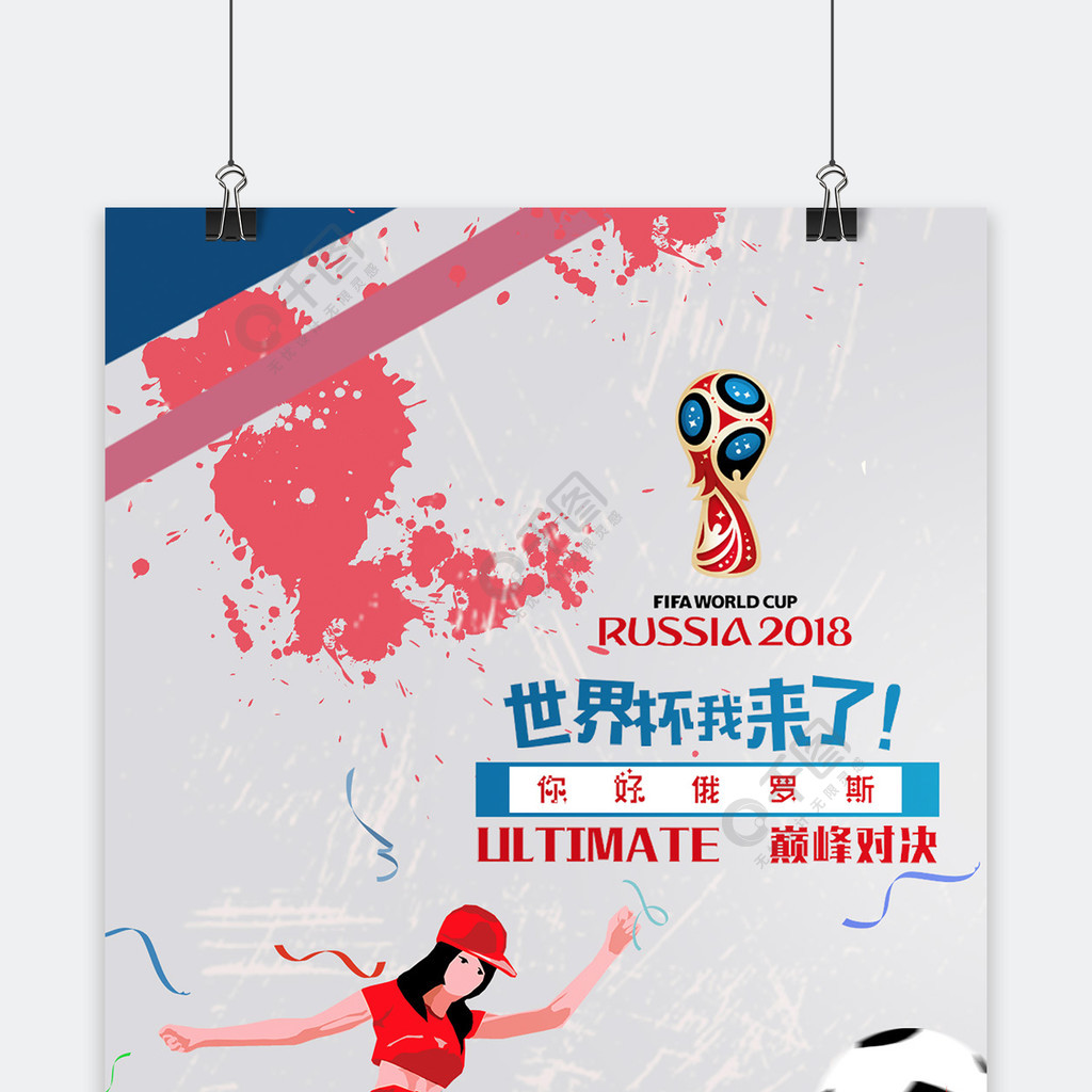 契合有
