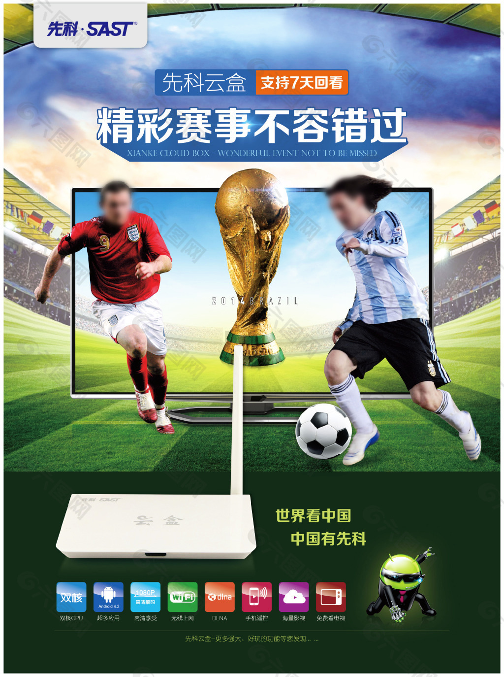 消防设备维保